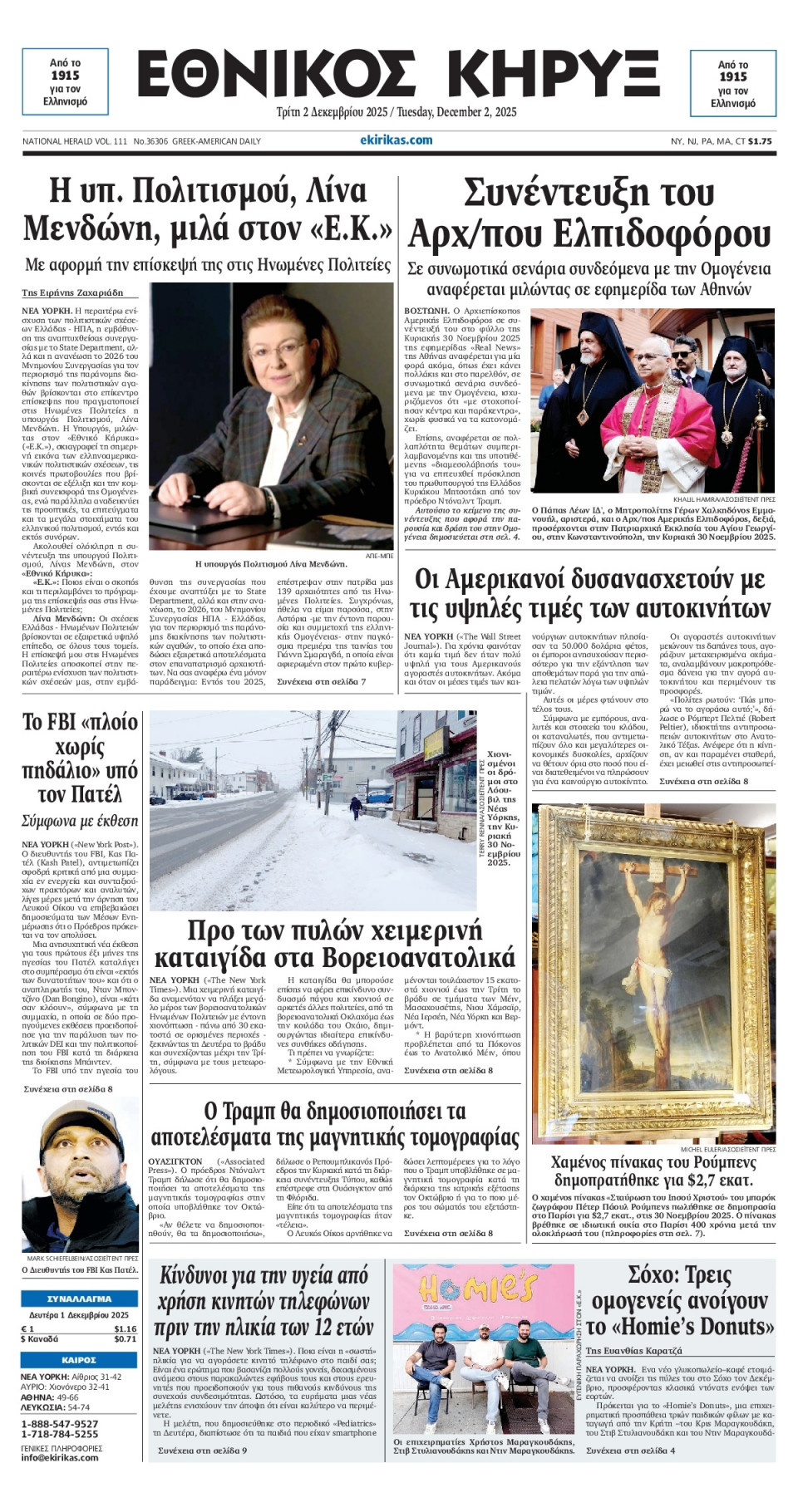 Πρωτοσέλιδο Εφημερίδας - ΕΘΝΙΚΟΣ ΚΗΡΥΞ ΝΕΑΣ ΥΟΡΚΗΣ - 2025-12-02