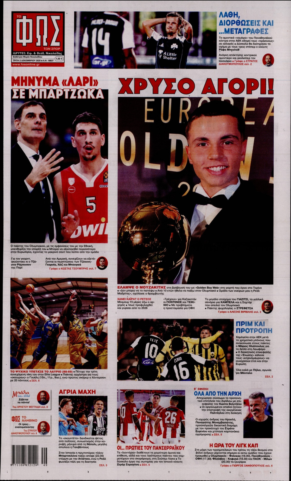 Πρωτοσέλιδο Εφημερίδας - Φως των Σπορ - 2025-12-02
