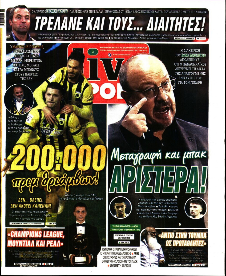 Πρωτοσέλιδο Εφημερίδας - Live Sport - 2025-12-02
