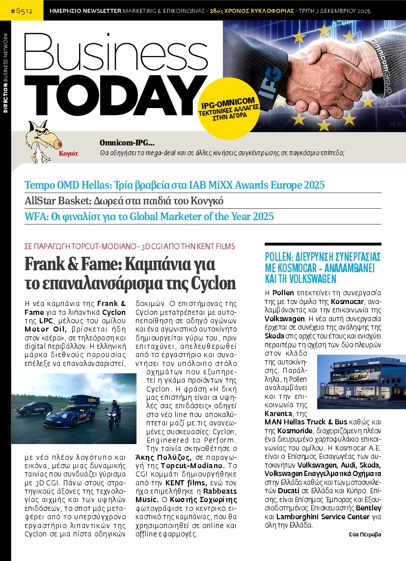 Πρωτοσέλιδο Εφημερίδας - BUSINESS TODAY - 2025-12-02