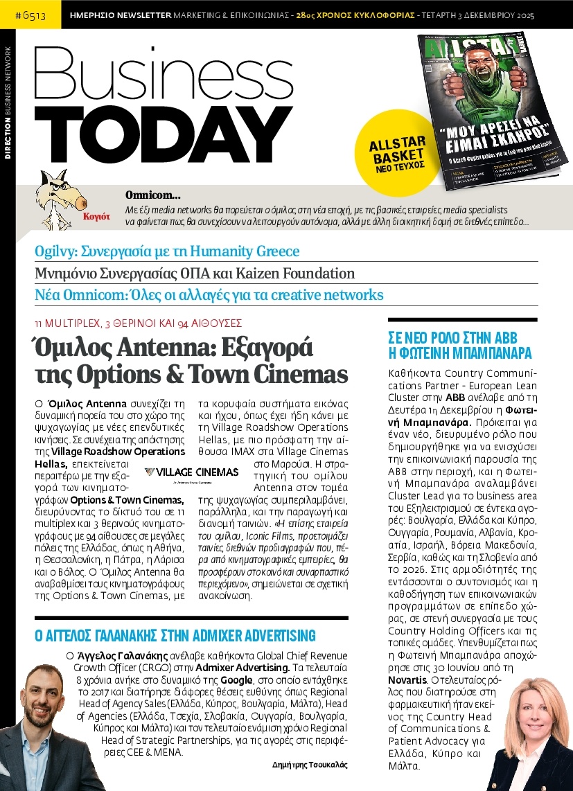 Πρωτοσέλιδο Εφημερίδας - BUSINESS TODAY - 2025-12-03