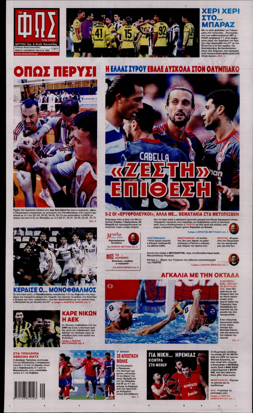 Πρωτοσέλιδο Εφημερίδας - Φως των Σπορ - 2025-12-04