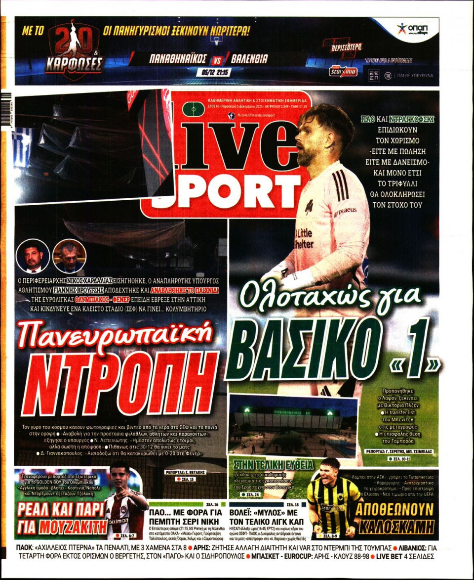 Πρωτοσέλιδο Εφημερίδας - Live Sport - 2025-12-05
