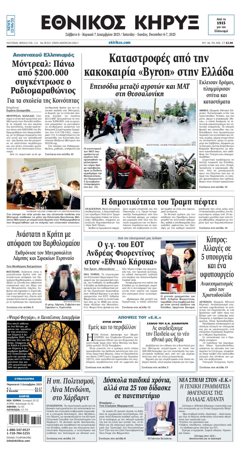 Πρωτοσέλιδο Εφημερίδας - ΕΘΝΙΚΟΣ ΚΗΡΥΞ ΝΕΑΣ ΥΟΡΚΗΣ - 2025-12-06