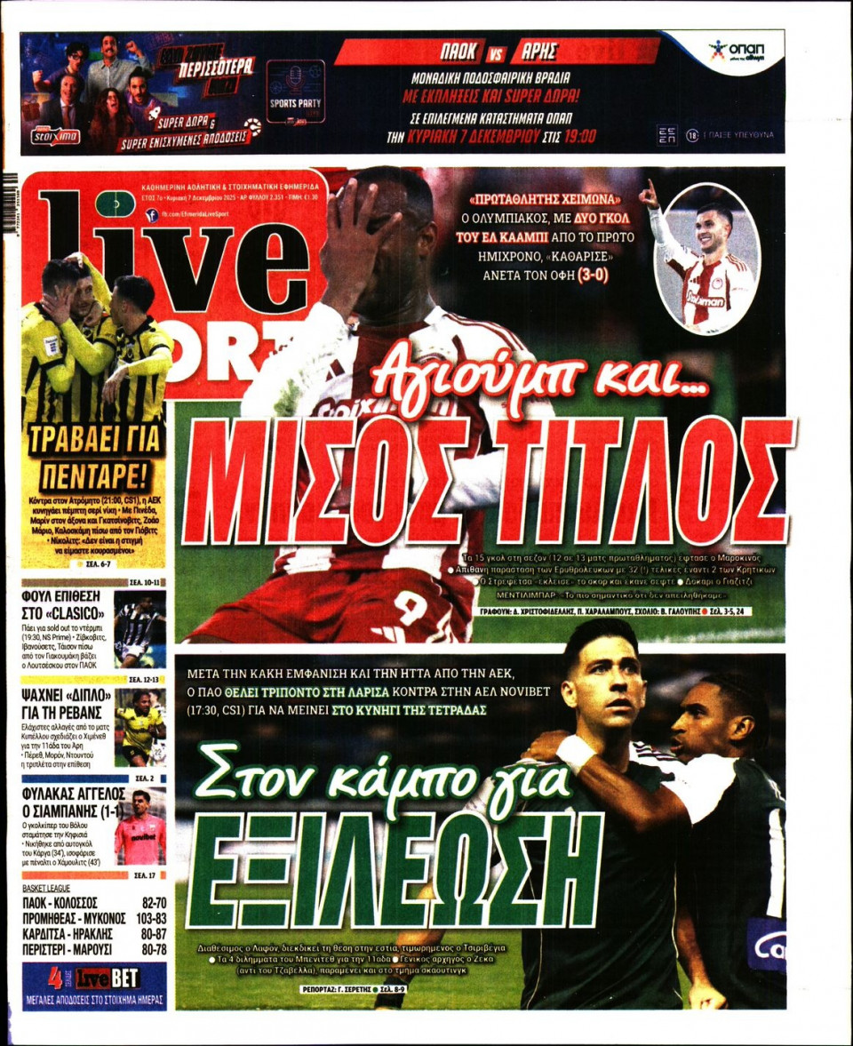 Πρωτοσέλιδο Εφημερίδας - LIVE SPORT ΚΥΡΙΑΚΗΣ - 2025-12-07