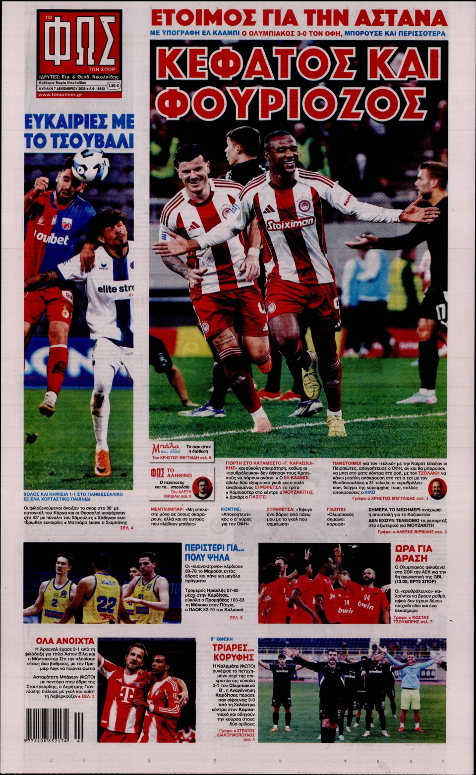 Πρωτοσέλιδο Εφημερίδας - Φως των Σπορ - 2025-12-07