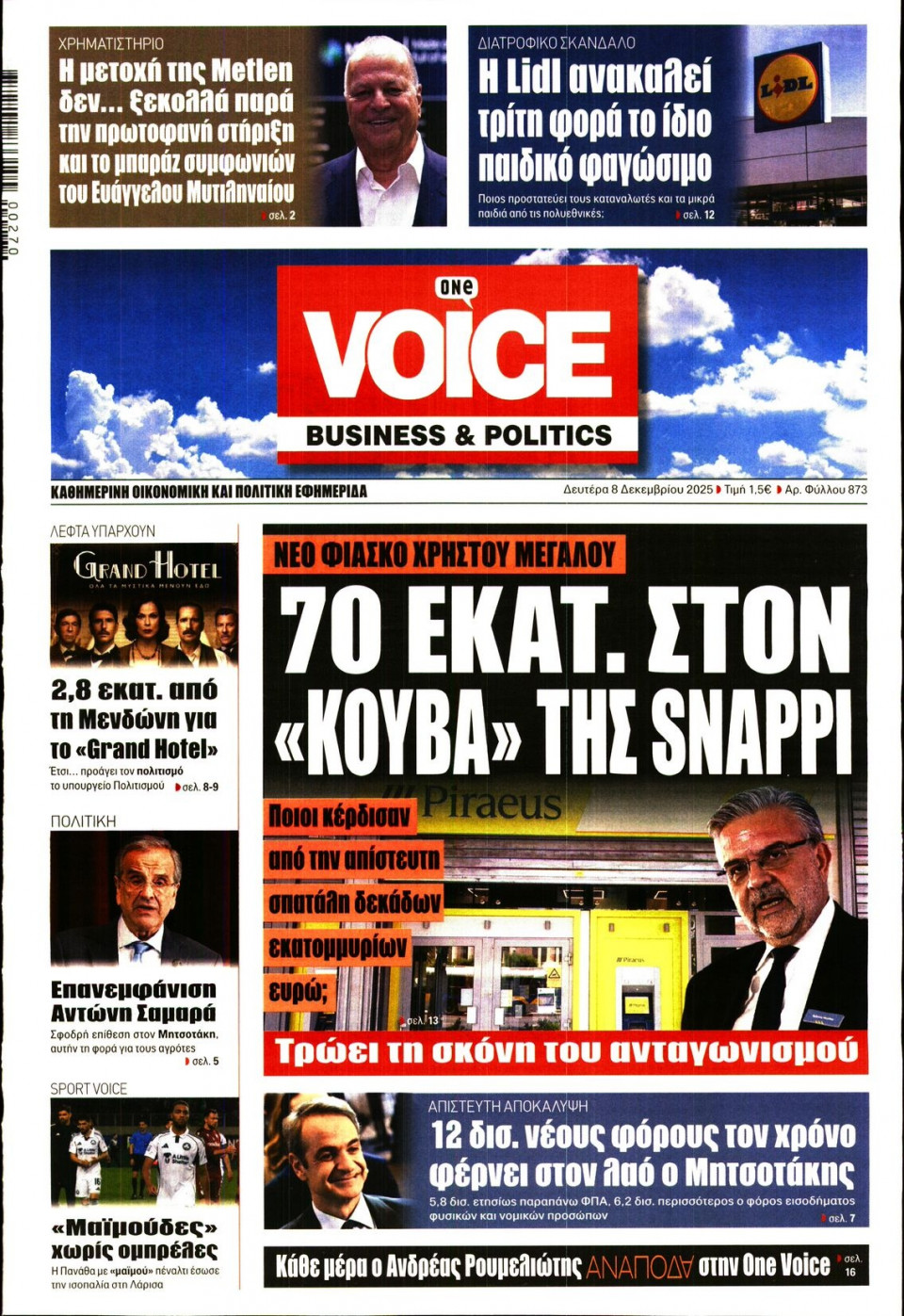 Πρωτοσέλιδο Εφημερίδας - FINANCE & MARKETS VOICE - 2025-12-08