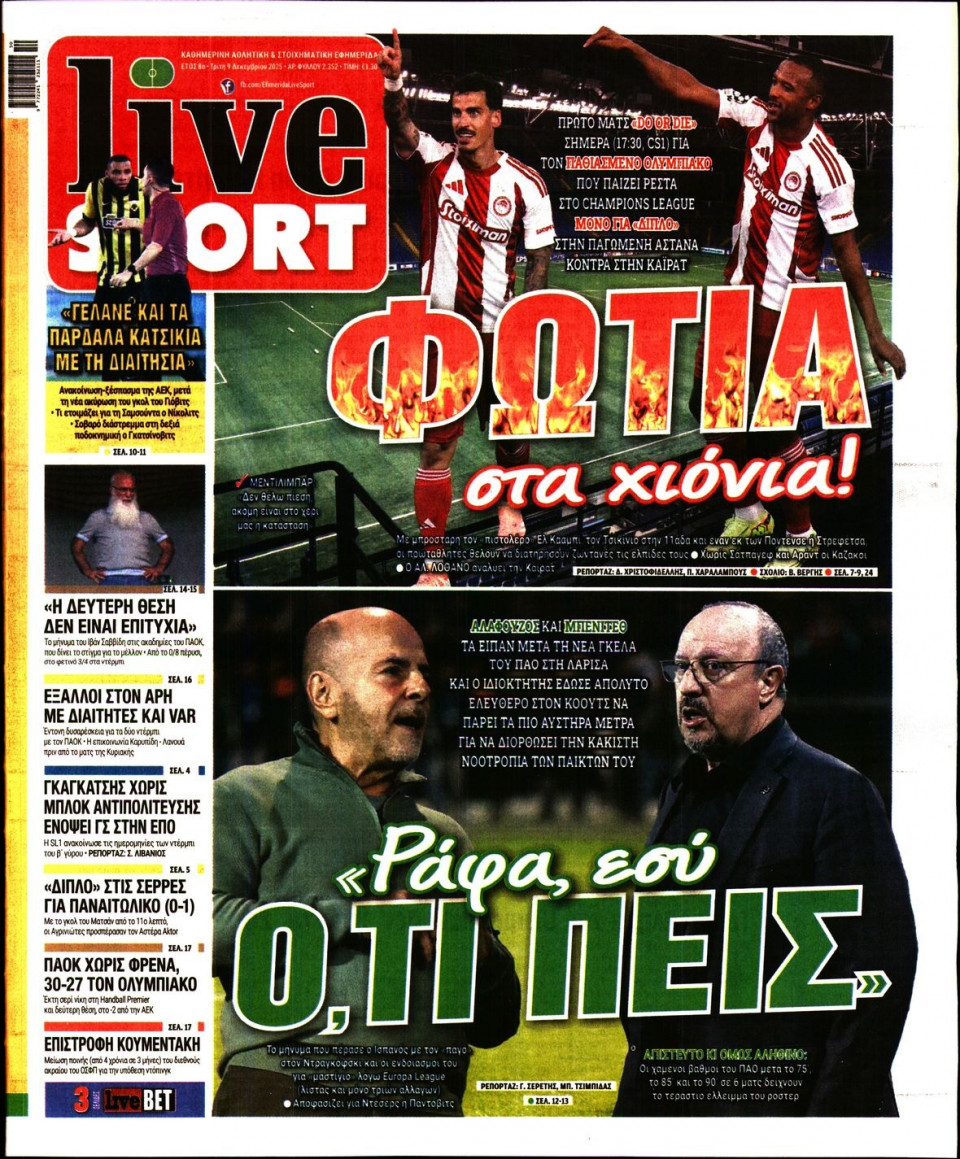 Πρωτοσέλιδο Εφημερίδας - LIVE SPORT - 2025-12-09