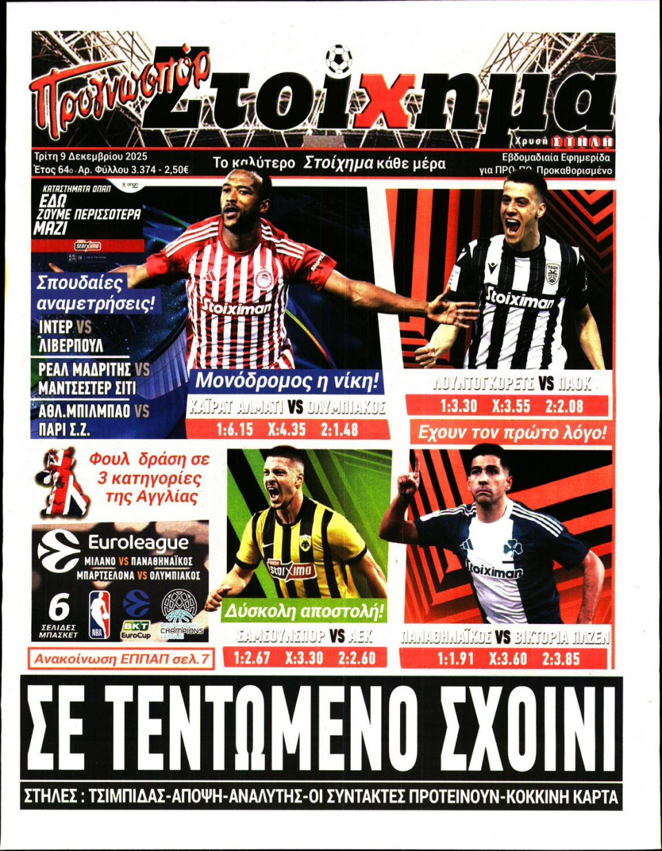 Πρωτοσέλιδο Εφημερίδας - Προγνωσπόρ - 2025-12-09