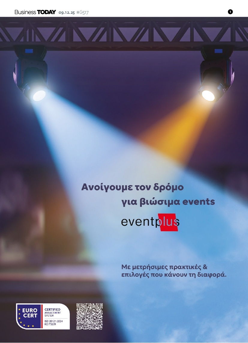 Πρωτοσέλιδο Εφημερίδας - BUSINESS TODAY - 2025-12-09