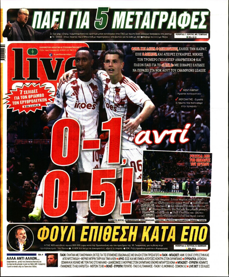 Πρωτοσέλιδο Εφημερίδας - LIVE SPORT - 2025-12-10