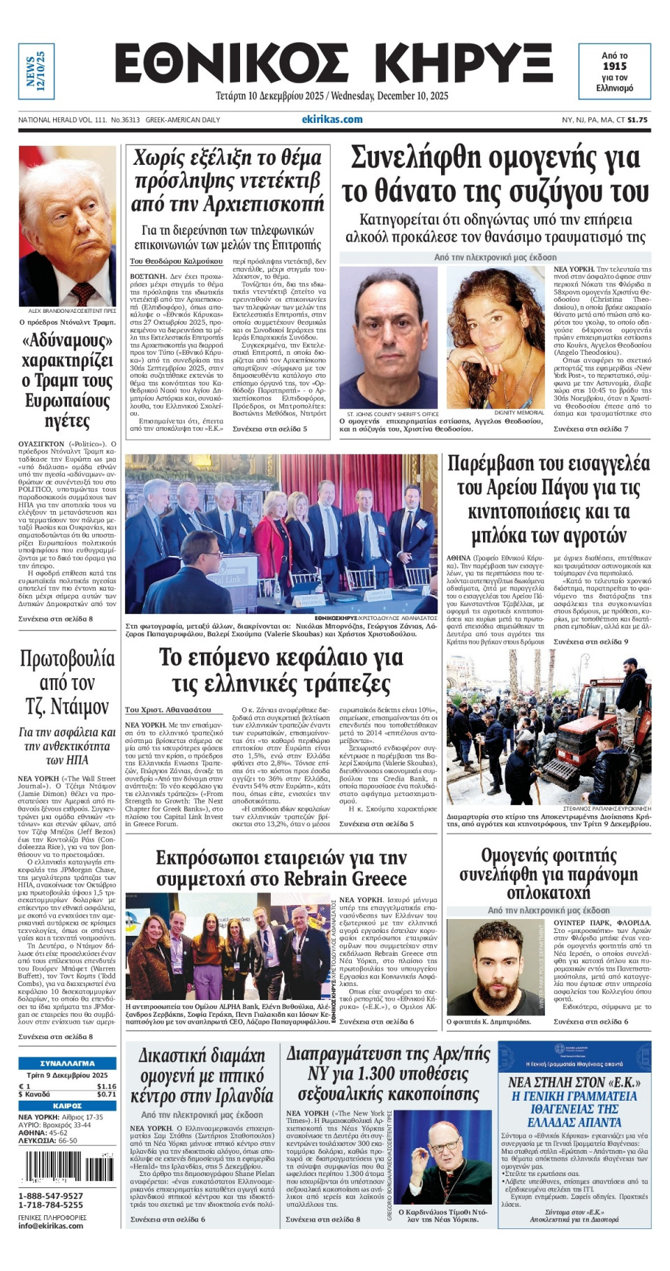 Πρωτοσέλιδο Εφημερίδας - ΕΘΝΙΚΟΣ ΚΗΡΥΞ ΝΕΑΣ ΥΟΡΚΗΣ - 2025-12-10