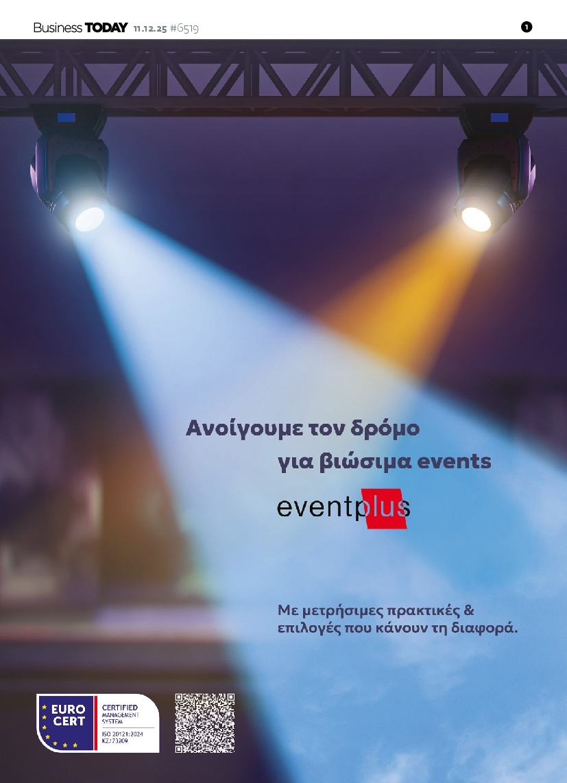 Πρωτοσέλιδο Εφημερίδας - BUSINESS TODAY - 2025-12-11