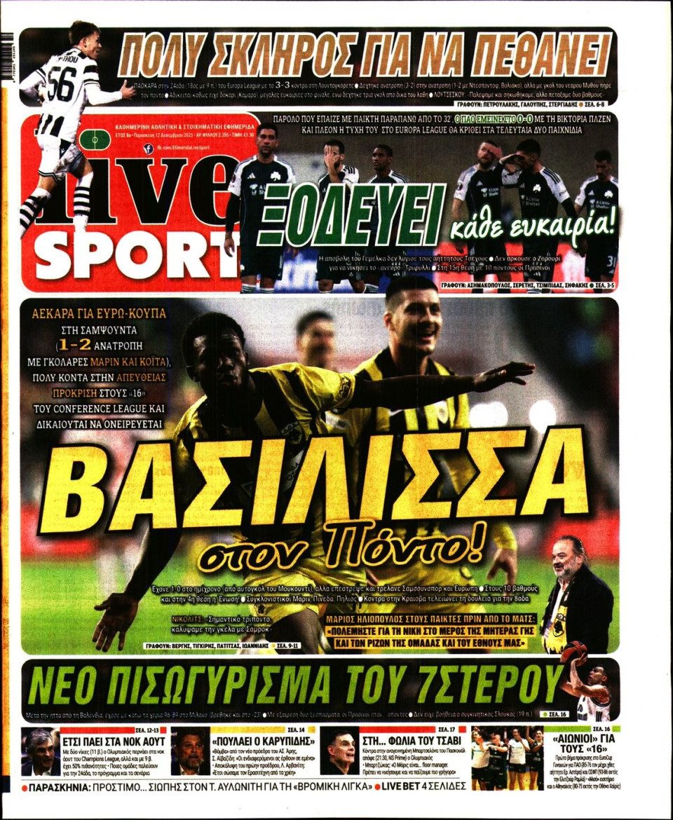 Πρωτοσέλιδο Εφημερίδας - LIVE SPORT - 2025-12-12
