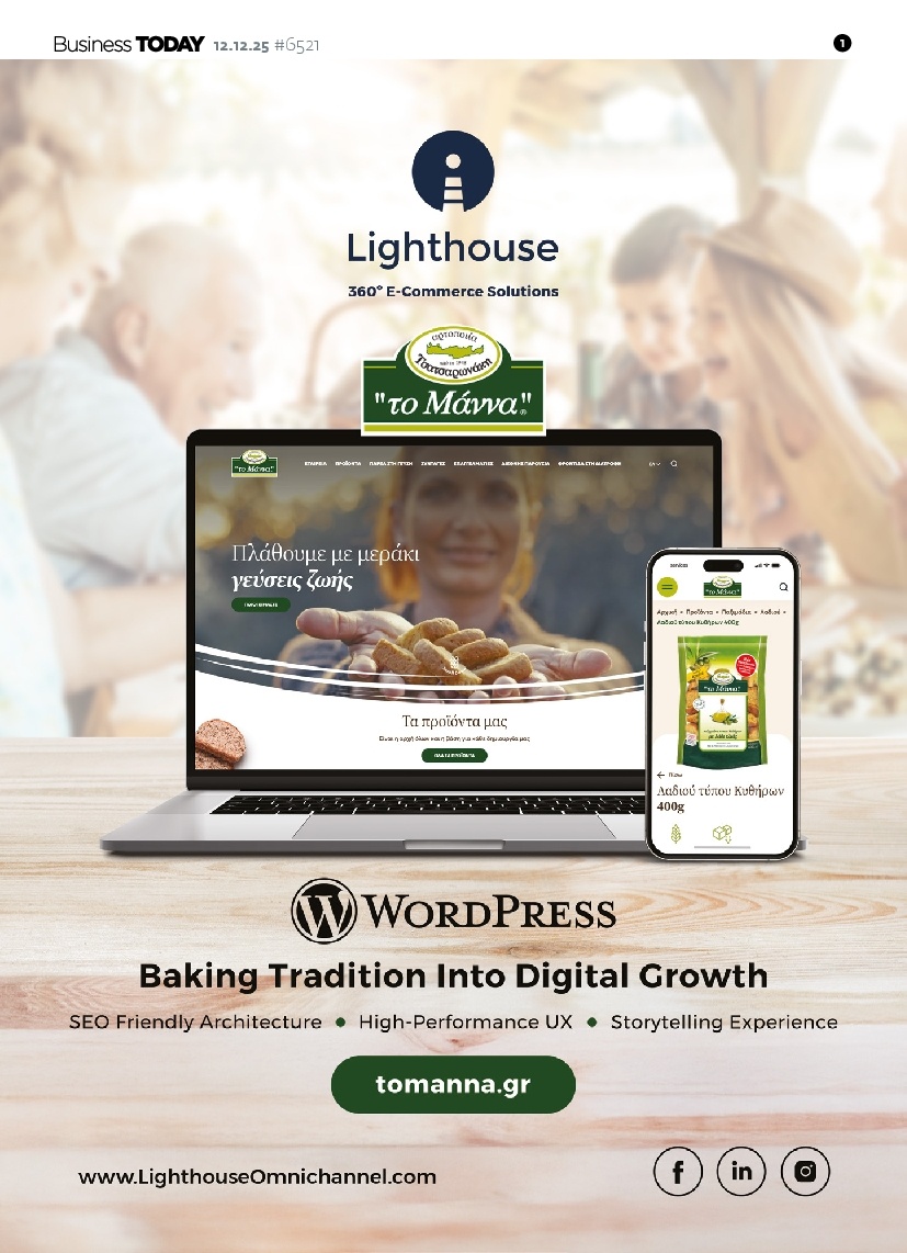 Πρωτοσέλιδο Εφημερίδας - BUSINESS TODAY - 2025-12-12