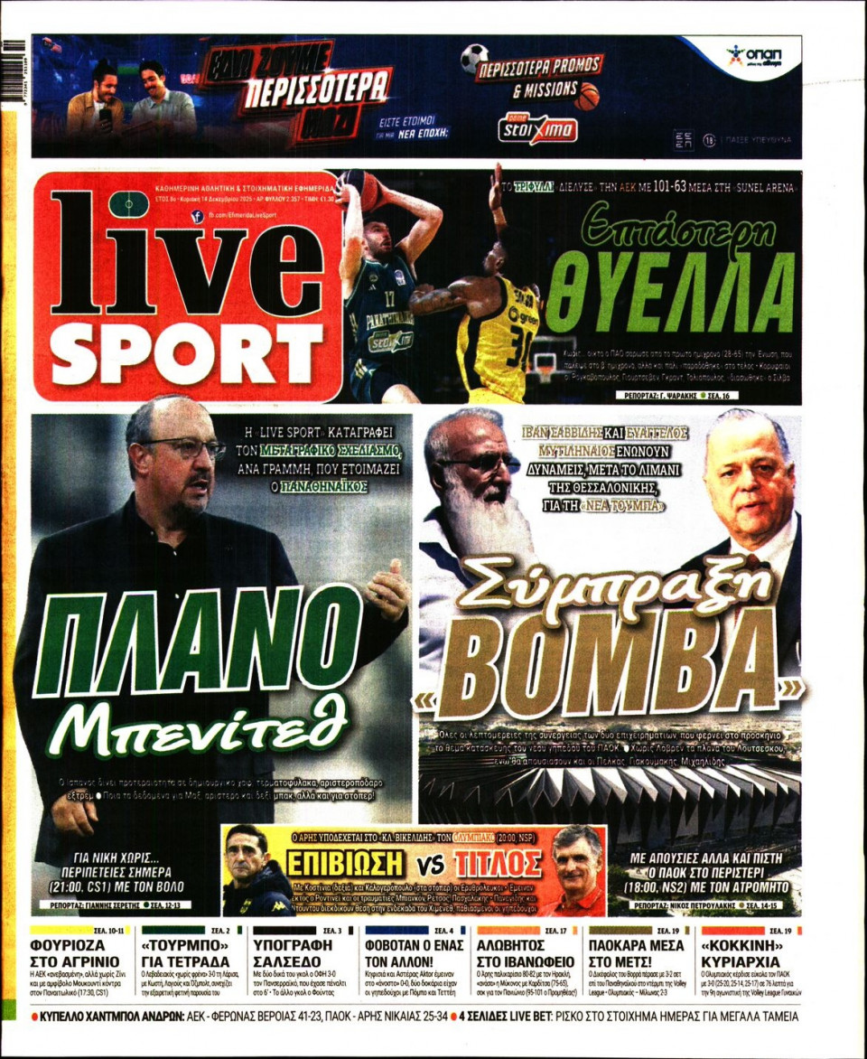 Πρωτοσέλιδο Εφημερίδας - LIVE SPORT ΚΥΡΙΑΚΗΣ - 2025-12-14