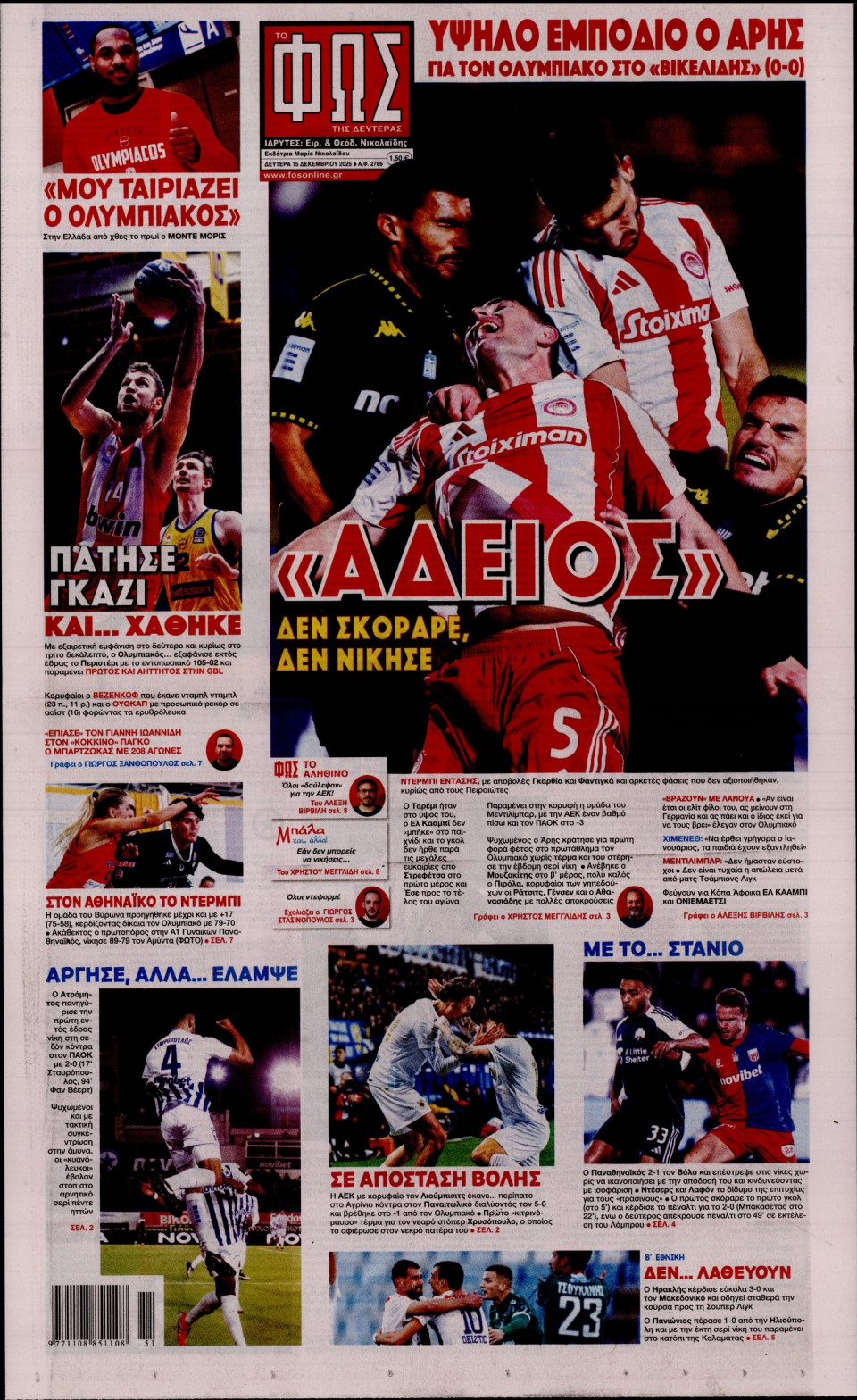 Πρωτοσέλιδο Εφημερίδας - Φως των Σπορ - 2025-12-15