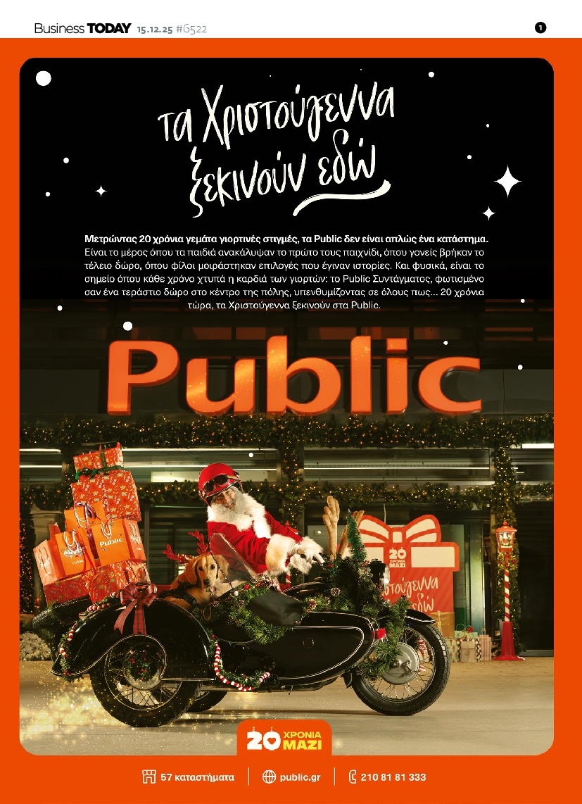 Πρωτοσέλιδο Εφημερίδας - BUSINESS TODAY - 2025-12-15