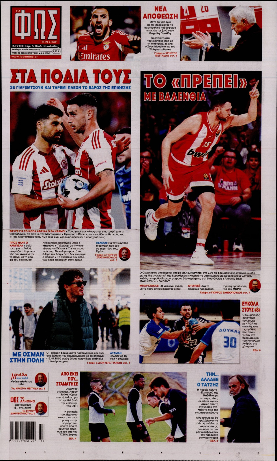 Πρωτοσέλιδο Εφημερίδας - Φως των Σπορ - 2025-12-16