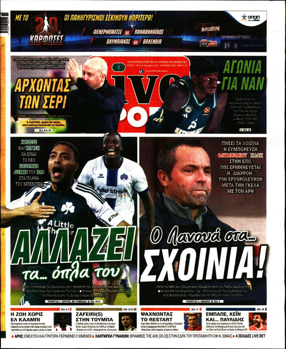 Πρωτοσέλιδο Εφημερίδας - Live Sport - 2025-12-16