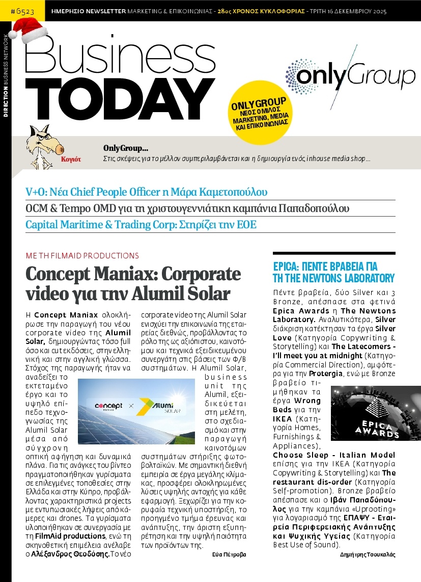 Πρωτοσέλιδο Εφημερίδας - BUSINESS TODAY - 2025-12-16