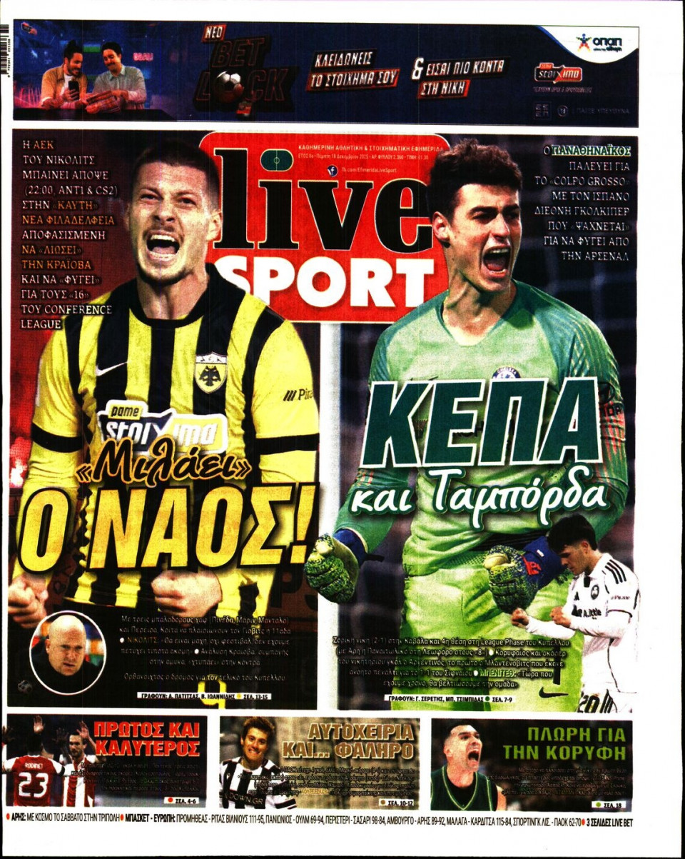 Πρωτοσέλιδο Εφημερίδας - Live Sport - 2025-12-18