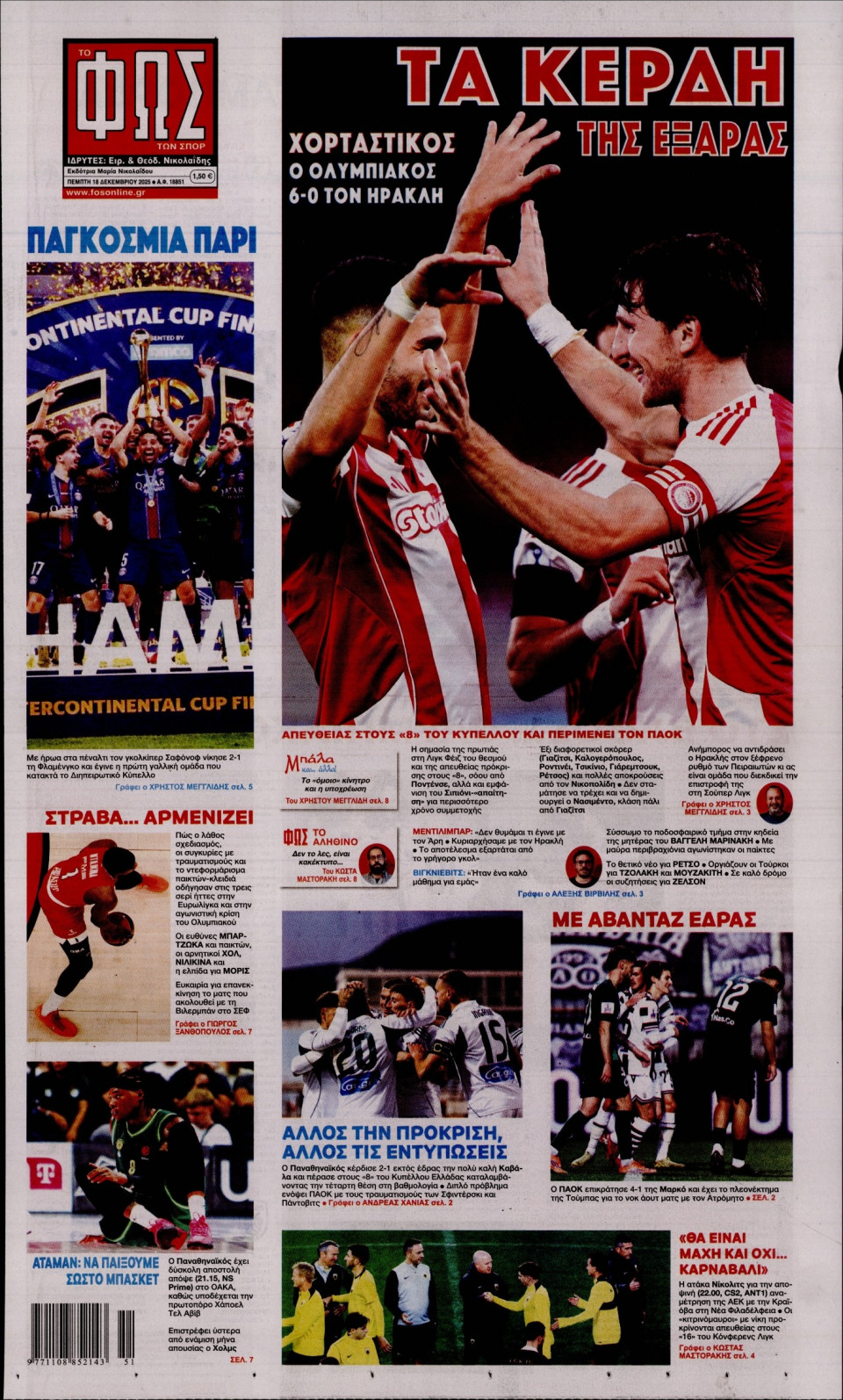 Πρωτοσέλιδο Εφημερίδας - Φως των Σπορ - 2025-12-18