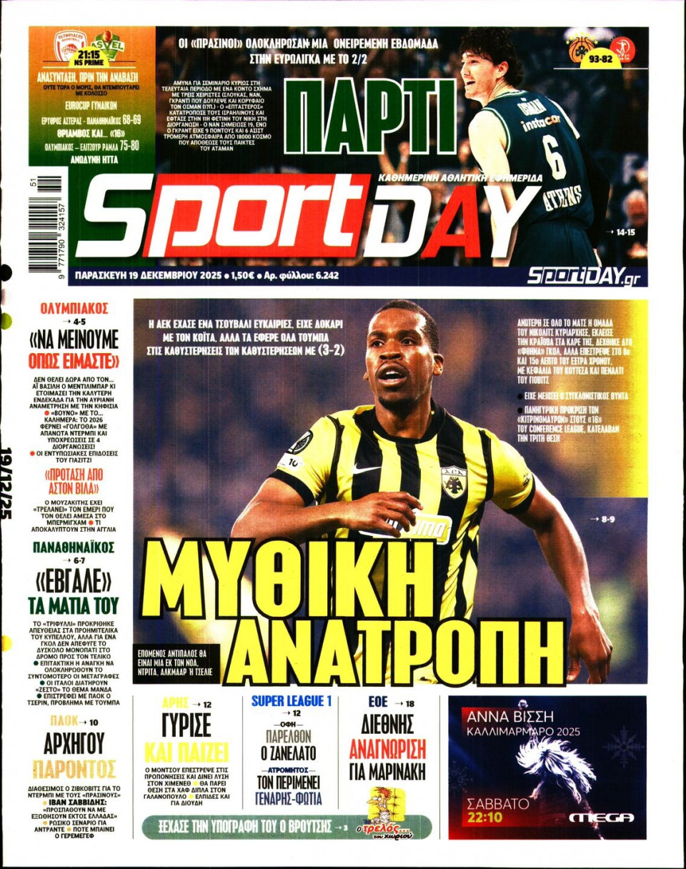 Πρωτοσέλιδο Εφημερίδας - Sportday - 2025-12-19