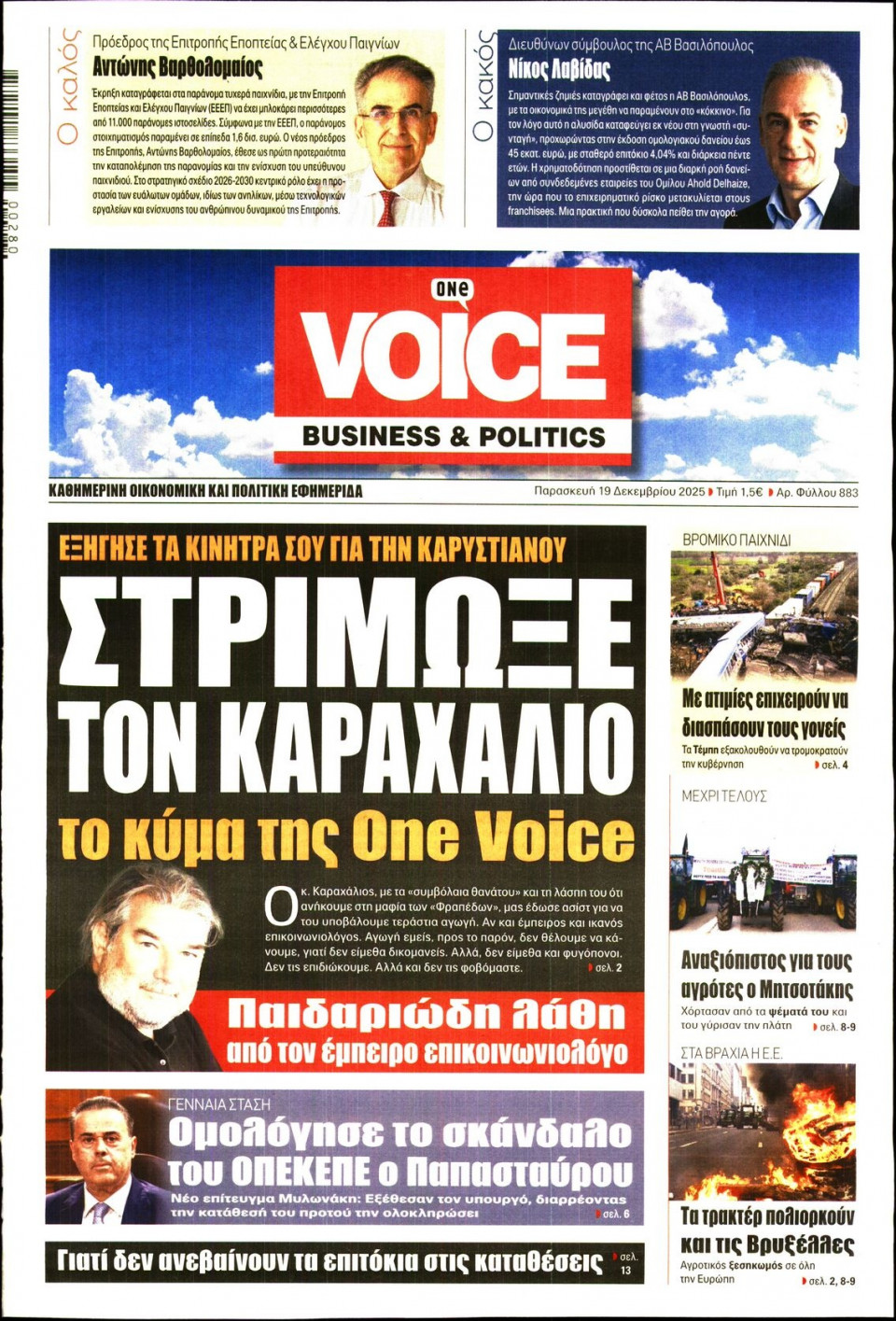 Πρωτοσέλιδο Εφημερίδας - FINANCE & MARKETS VOICE - 2025-12-19