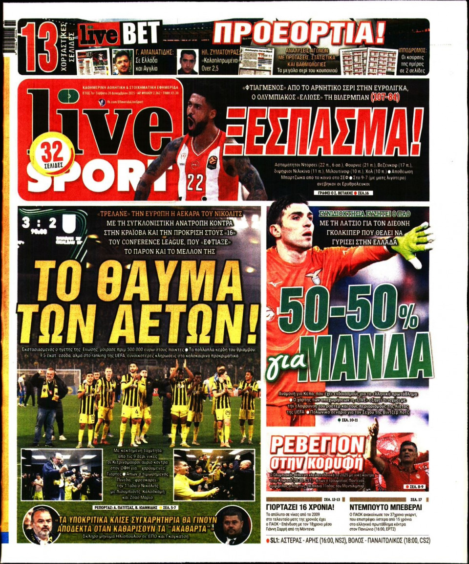 Πρωτοσέλιδο Εφημερίδας - LIVE SPORT - 2025-12-20