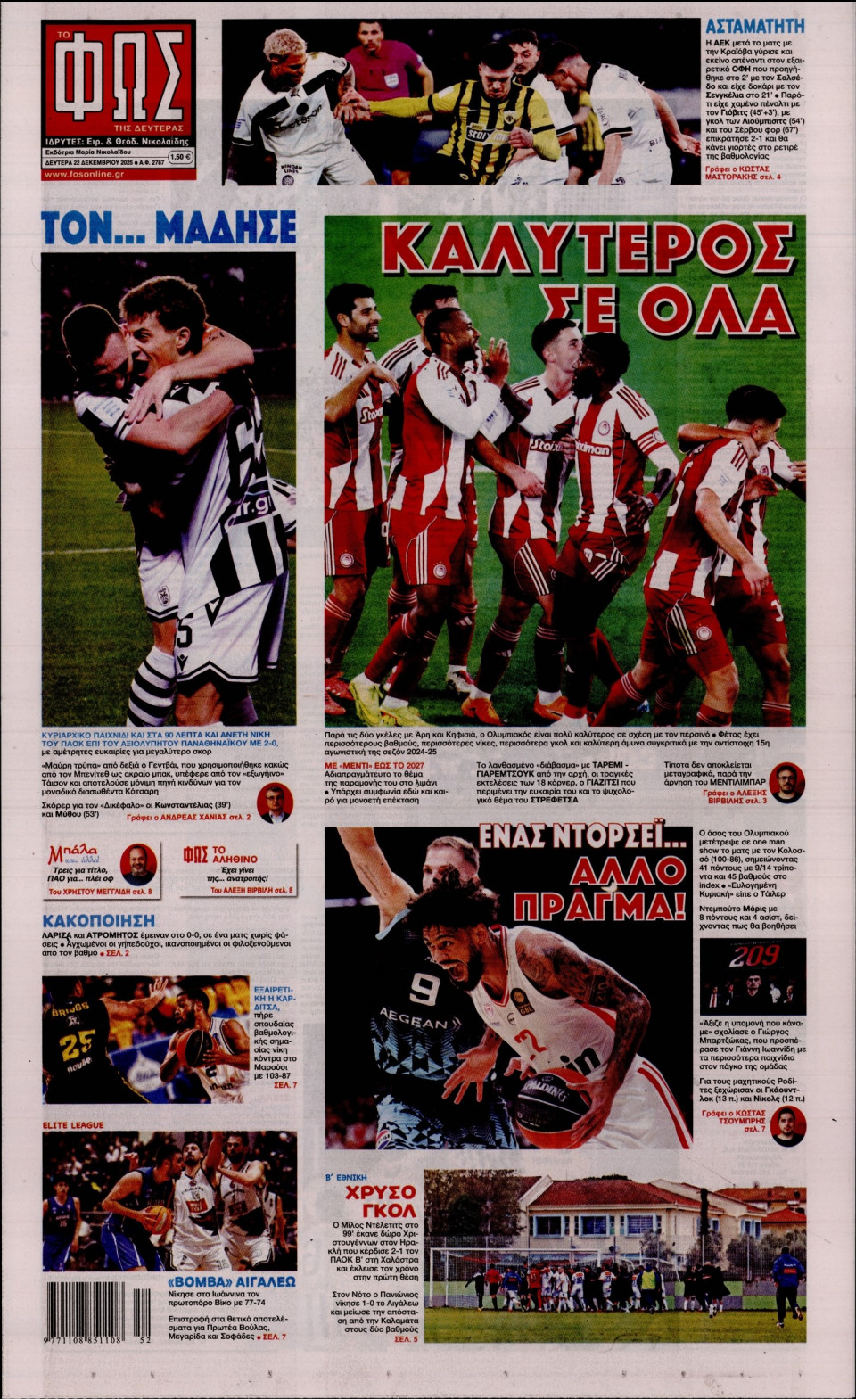 Πρωτοσέλιδο Εφημερίδας - Φως των Σπορ - 2025-12-22