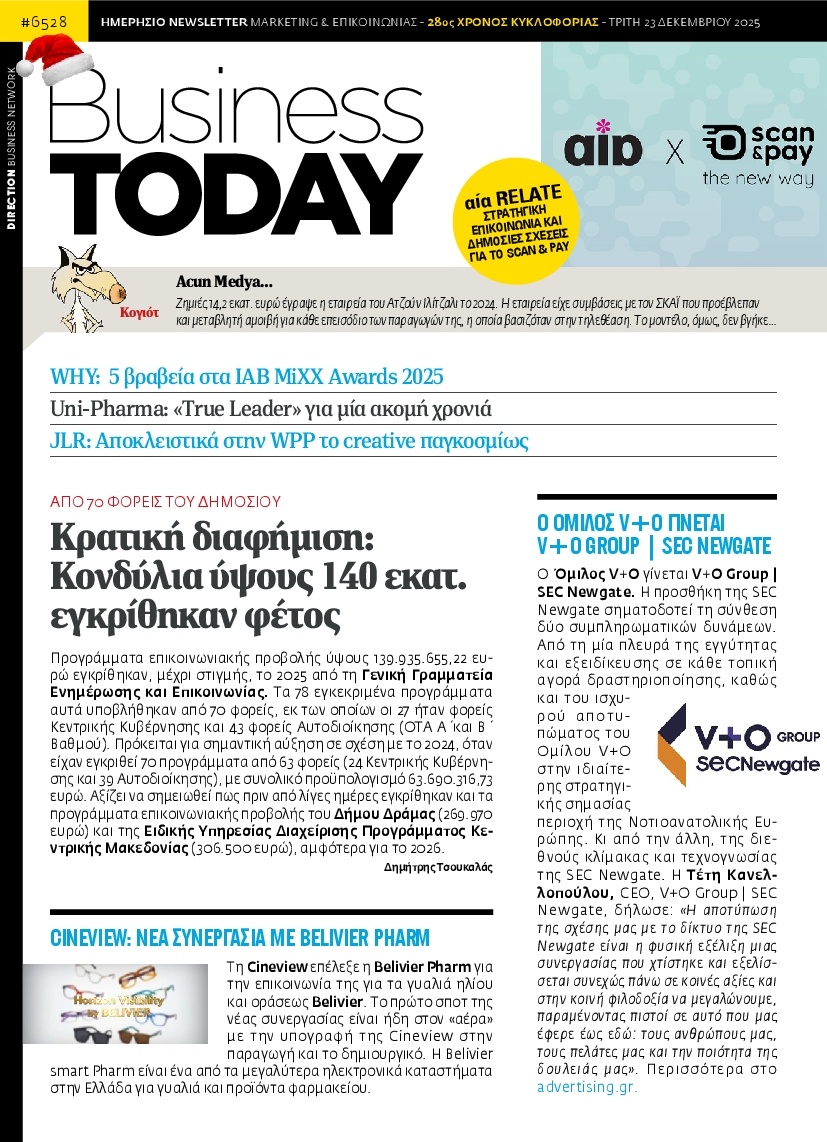 Πρωτοσέλιδο Εφημερίδας - BUSINESS TODAY - 2025-12-23