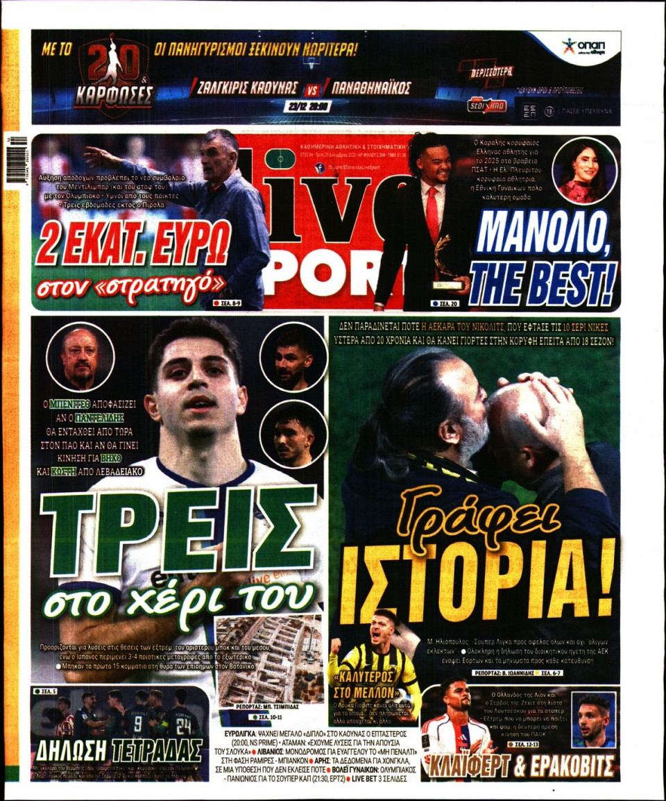 Πρωτοσέλιδο Εφημερίδας - Live Sport - 2025-12-23