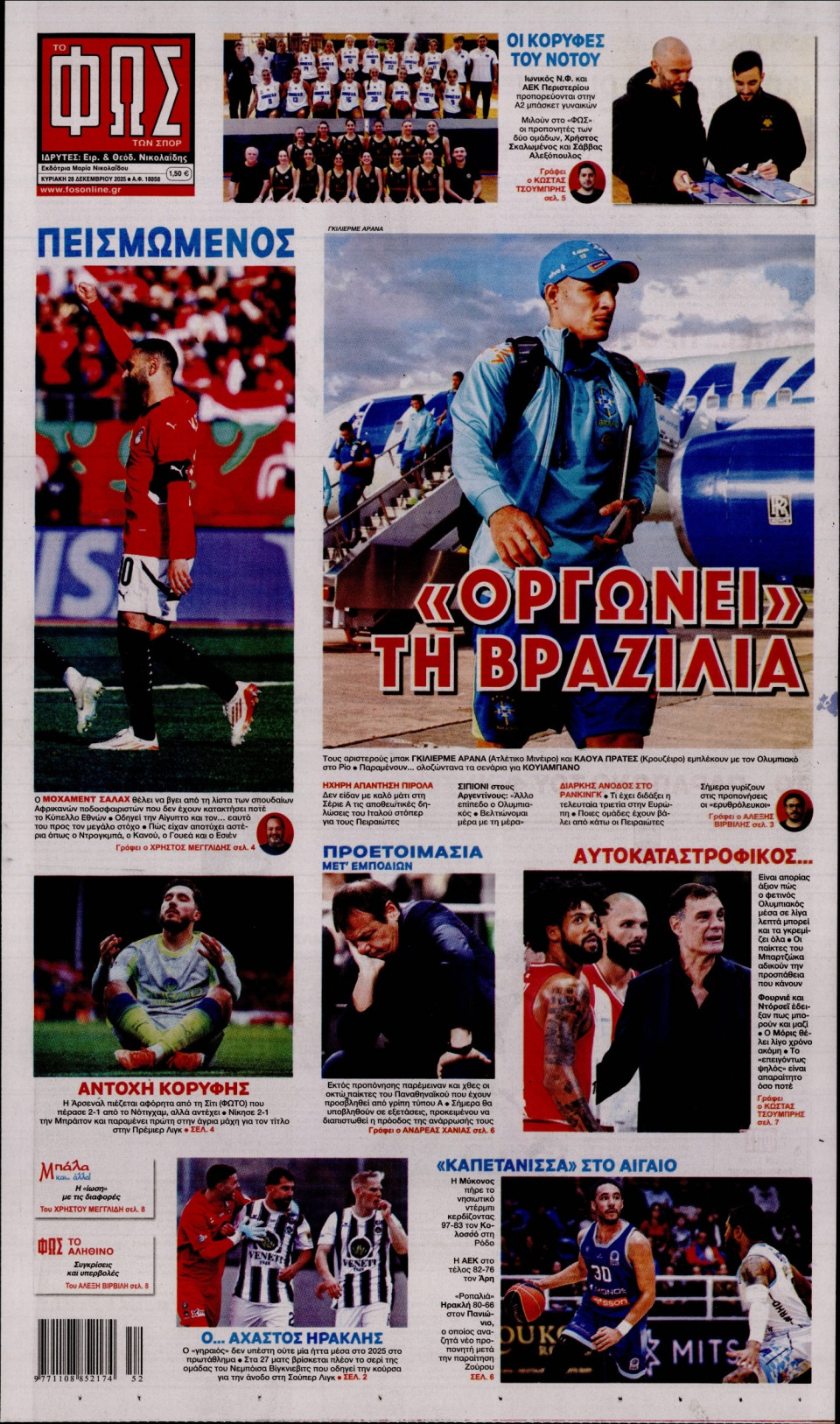 Πρωτοσέλιδο Εφημερίδας - Φως των Σπορ - 2025-12-28