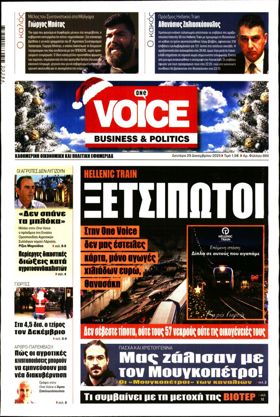 Πρωτοσέλιδο Εφημερίδας - FINANCE & MARKETS VOICE - 2025-12-29
