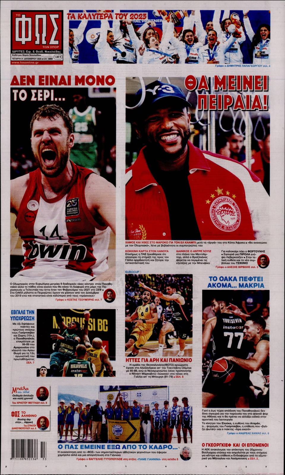 Πρωτοσέλιδο Εφημερίδας - Φως των Σπορ - 2025-12-31