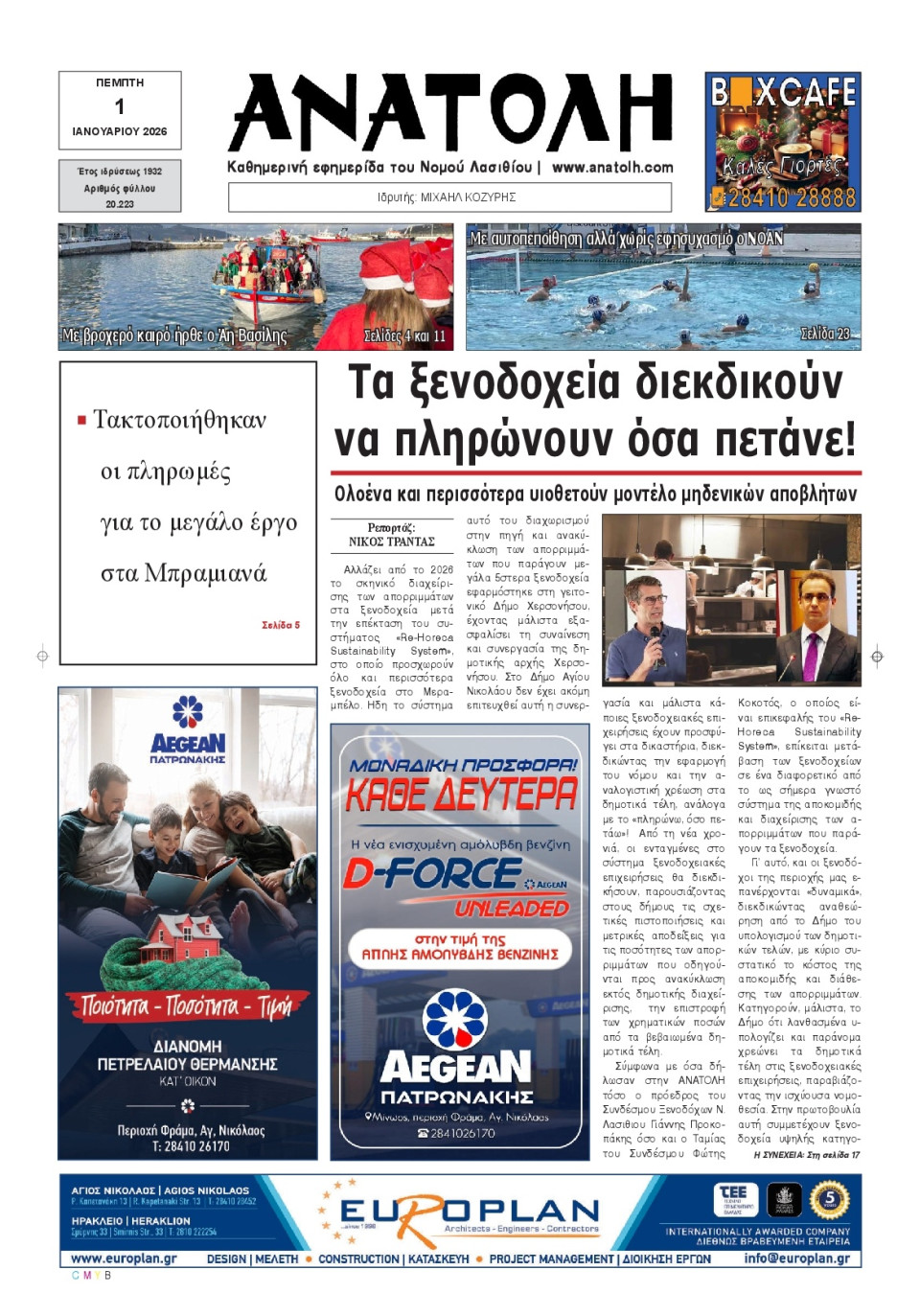 Πρωτοσέλιδο Εφημερίδας - Ανατολή Λασιθείου - 2026-01-01