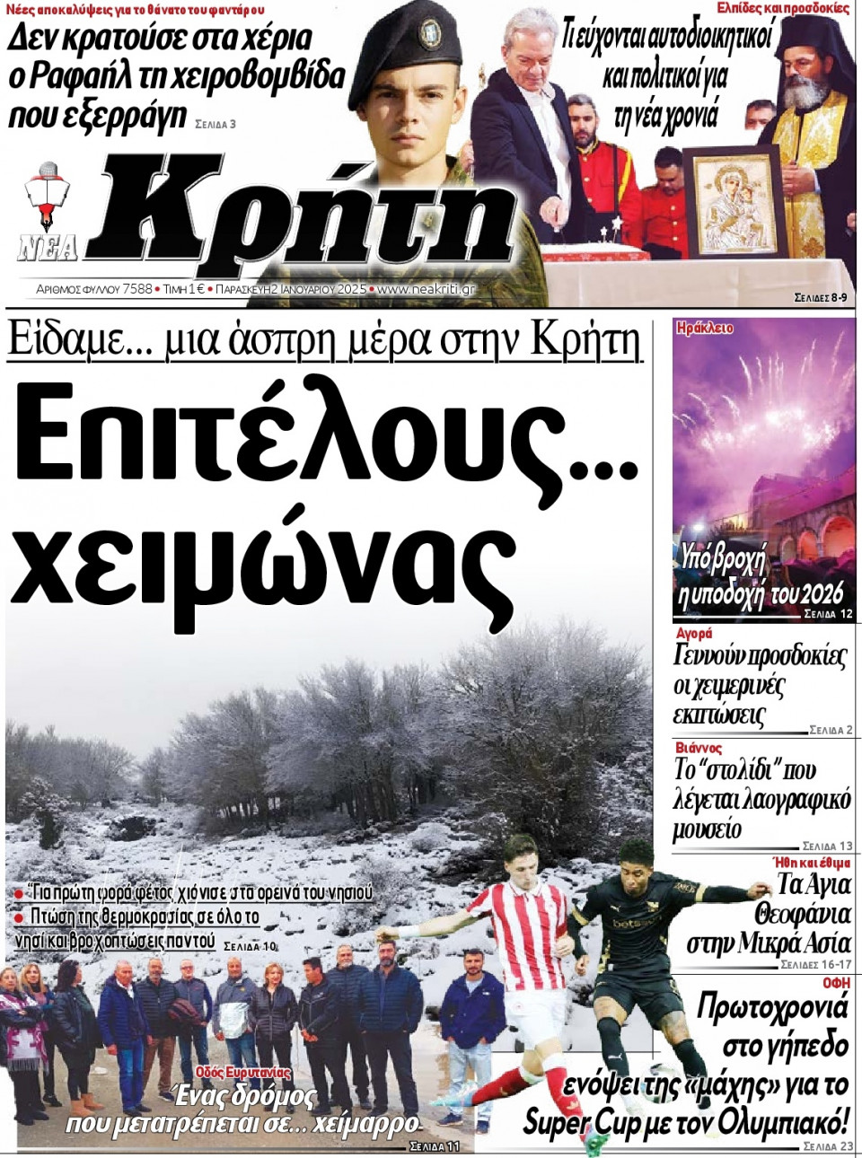 Πρωτοσέλιδο Εφημερίδας - ΝΕΑ ΚΡΗΤΗ ΗΡΑΚΛΕΙΟΥ - 2026-01-02