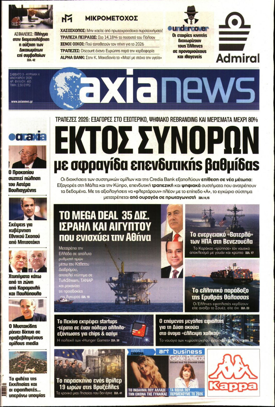Πρωτοσέλιδο Εφημερίδας - ΑΞΙΑ - 2026-01-03
