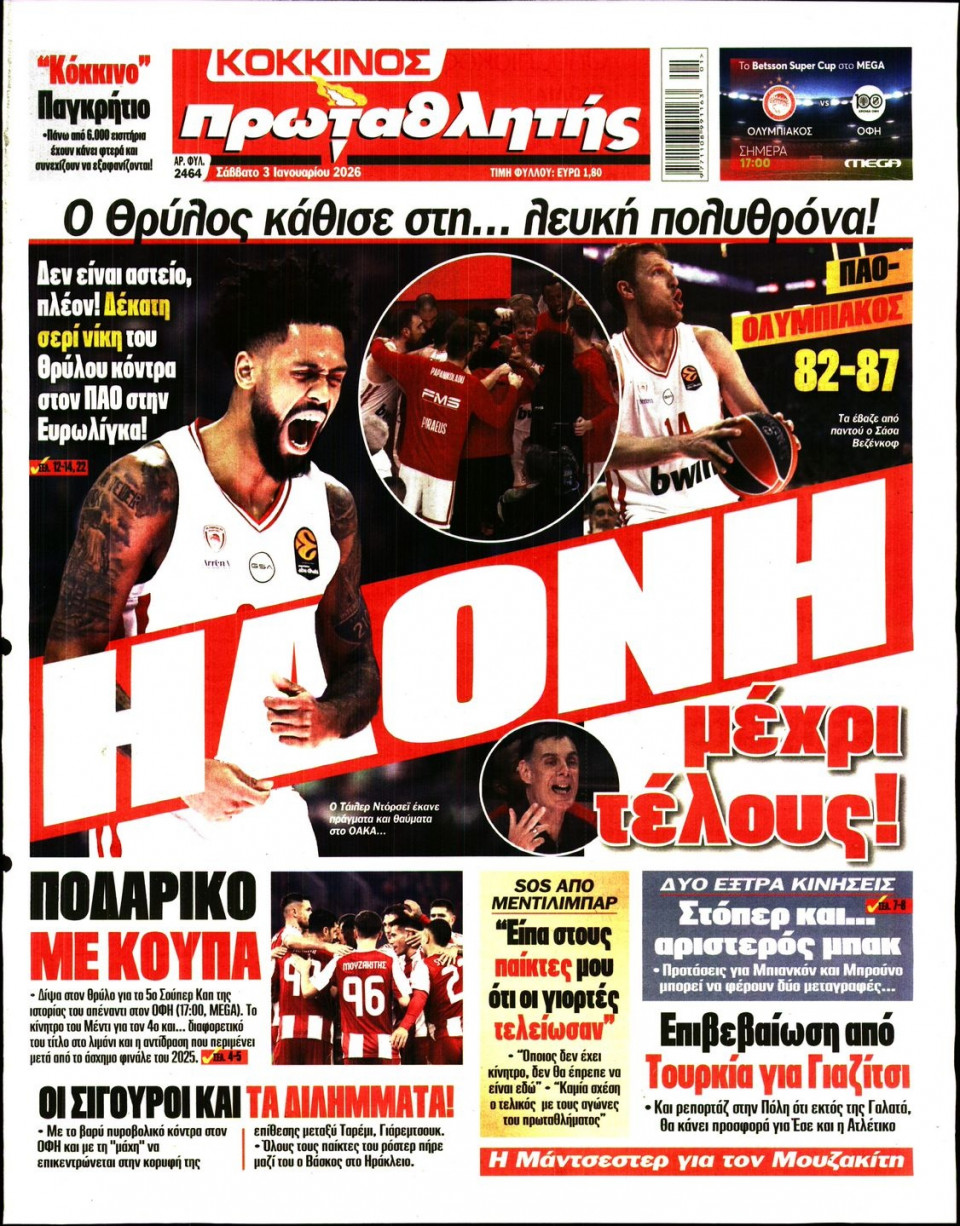 Πρωτοσέλιδο Εφημερίδας - Πρωταθλητής - 2026-01-03