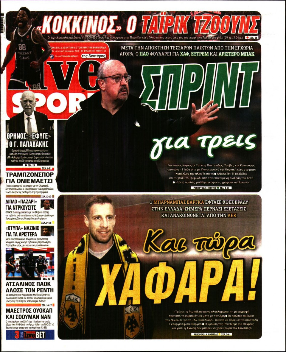 Πρωτοσέλιδο Εφημερίδας - Live Sport - 2026-01-05