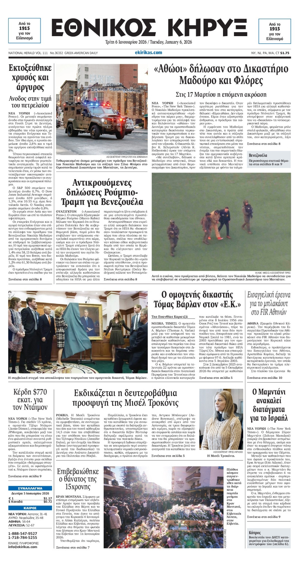 Πρωτοσέλιδο Εφημερίδας - ΕΘΝΙΚΟΣ ΚΗΡΥΞ ΝΕΑΣ ΥΟΡΚΗΣ - 2026-01-06