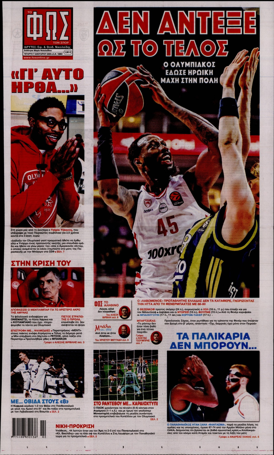 Πρωτοσέλιδο Εφημερίδας - Φως των Σπορ - 2026-01-07