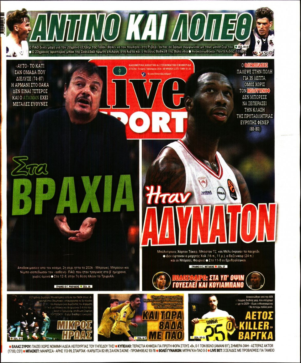 Πρωτοσέλιδο Εφημερίδας - Live Sport - 2026-01-07