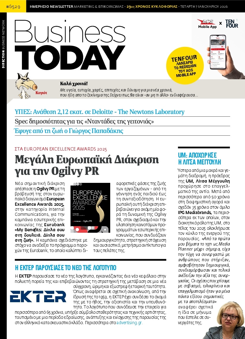 Πρωτοσέλιδο Εφημερίδας - BUSINESS TODAY - 2026-01-07