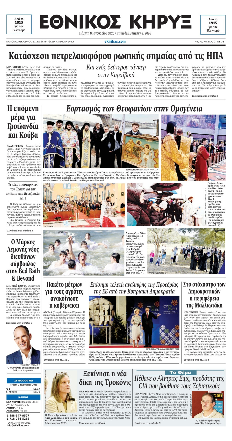 Πρωτοσέλιδο Εφημερίδας - ΕΘΝΙΚΟΣ ΚΗΡΥΞ ΝΕΑΣ ΥΟΡΚΗΣ - 2026-01-08