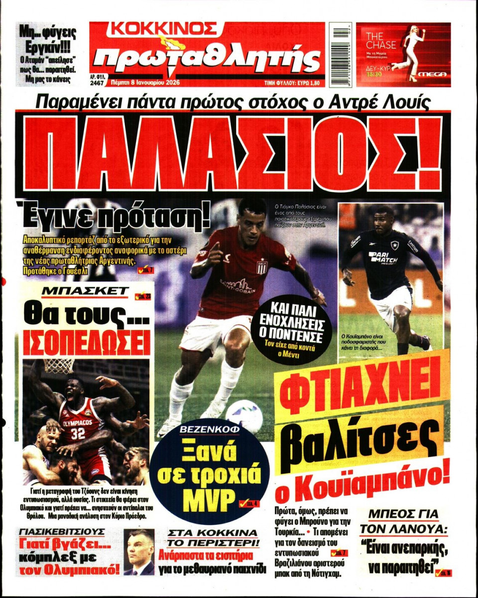 Πρωτοσέλιδο Εφημερίδας - Πρωταθλητής - 2026-01-08