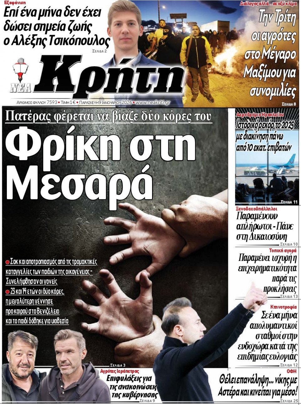Πρωτοσέλιδο Εφημερίδας - Νέα Κρήτη Ηρακλείου - 2026-01-09