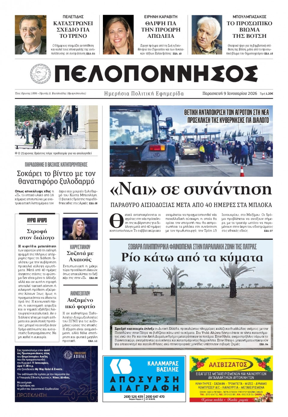 Πρωτοσέλιδο Εφημερίδας - Πελοπόννησος - 2026-01-09