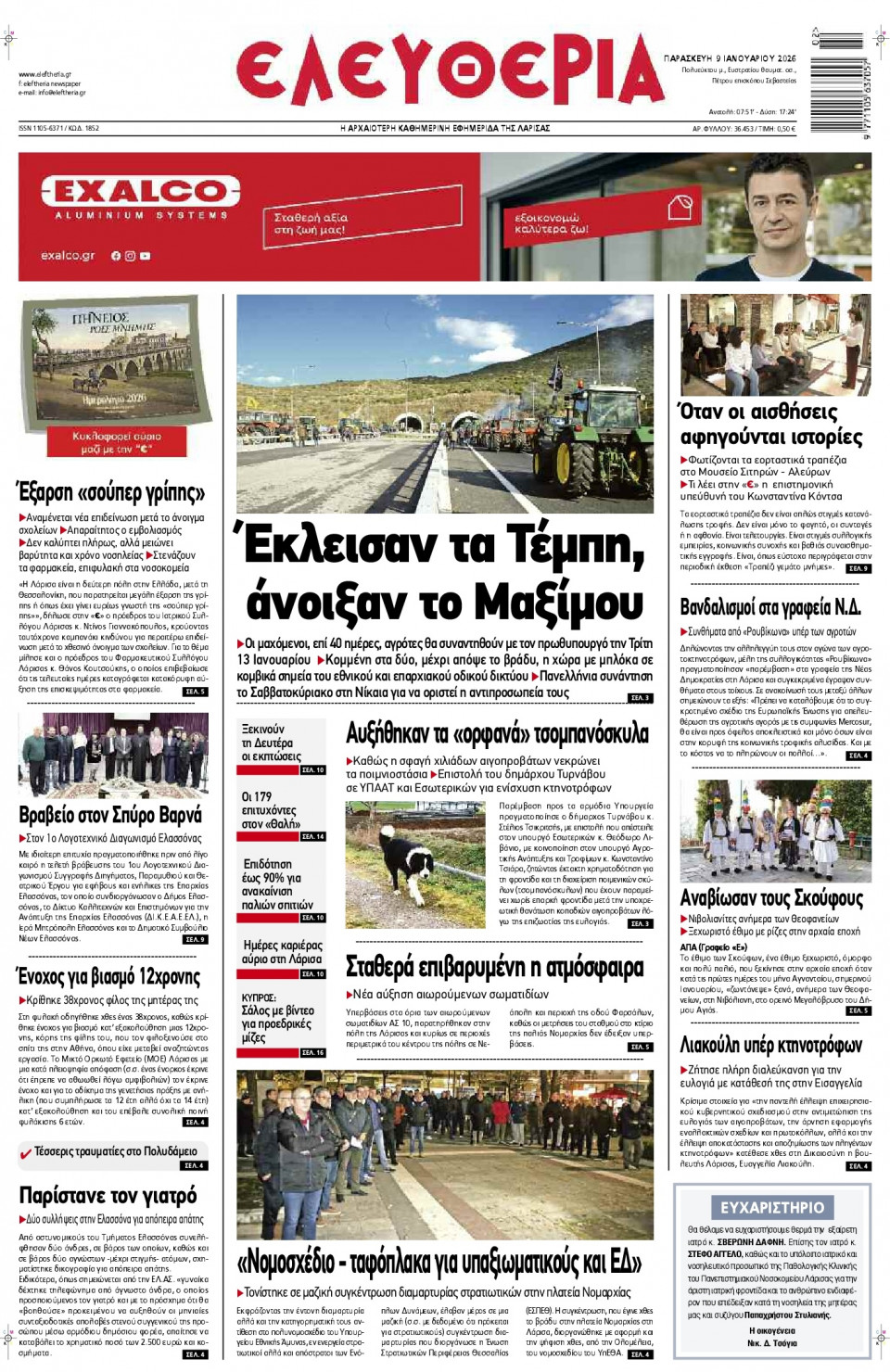 Πρωτοσέλιδο Εφημερίδας - Ελευθερία Λάρισας - 2026-01-09